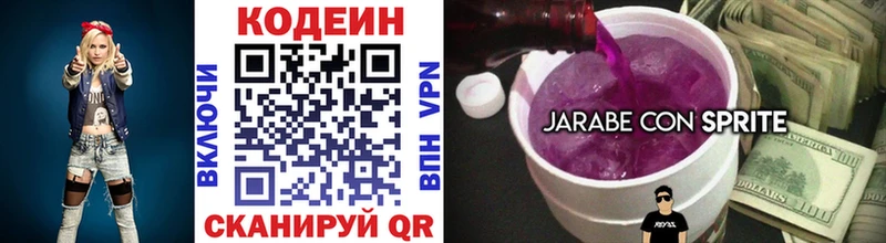 Купить  Плёс  Кодеиновый сироп Lean напиток Lean (лин) 