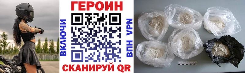 Купить закладки  Плёс  Героин хмурый 