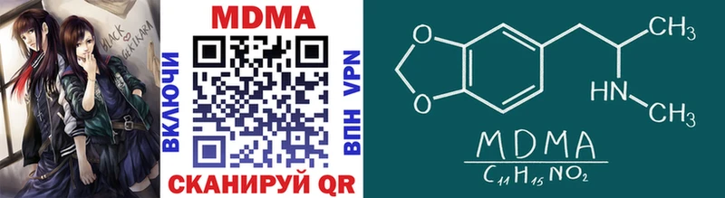 МДМА crystal  Купить где  Плёс 