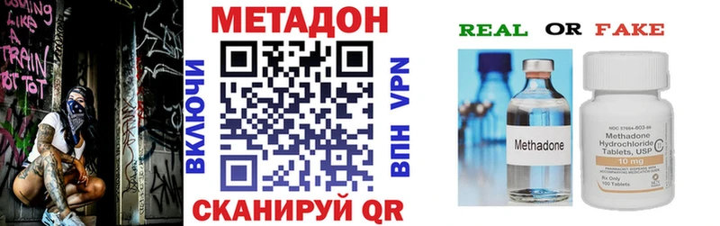 МЕТАДОН methadone  Купить где  Плёс 