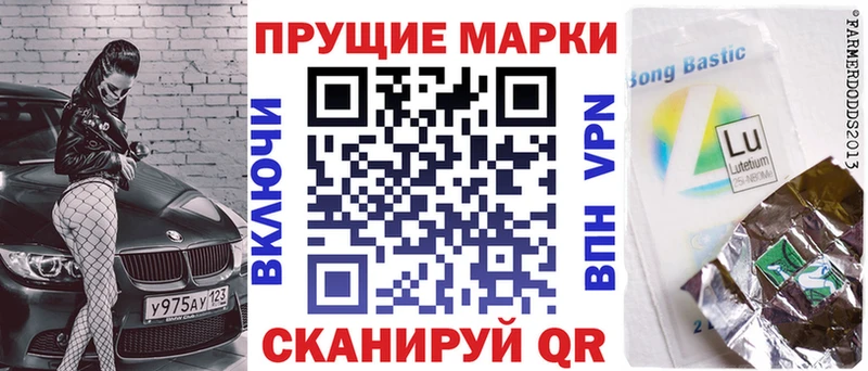 Марки NBOMe 1,8мг  Купить где  Плёс 